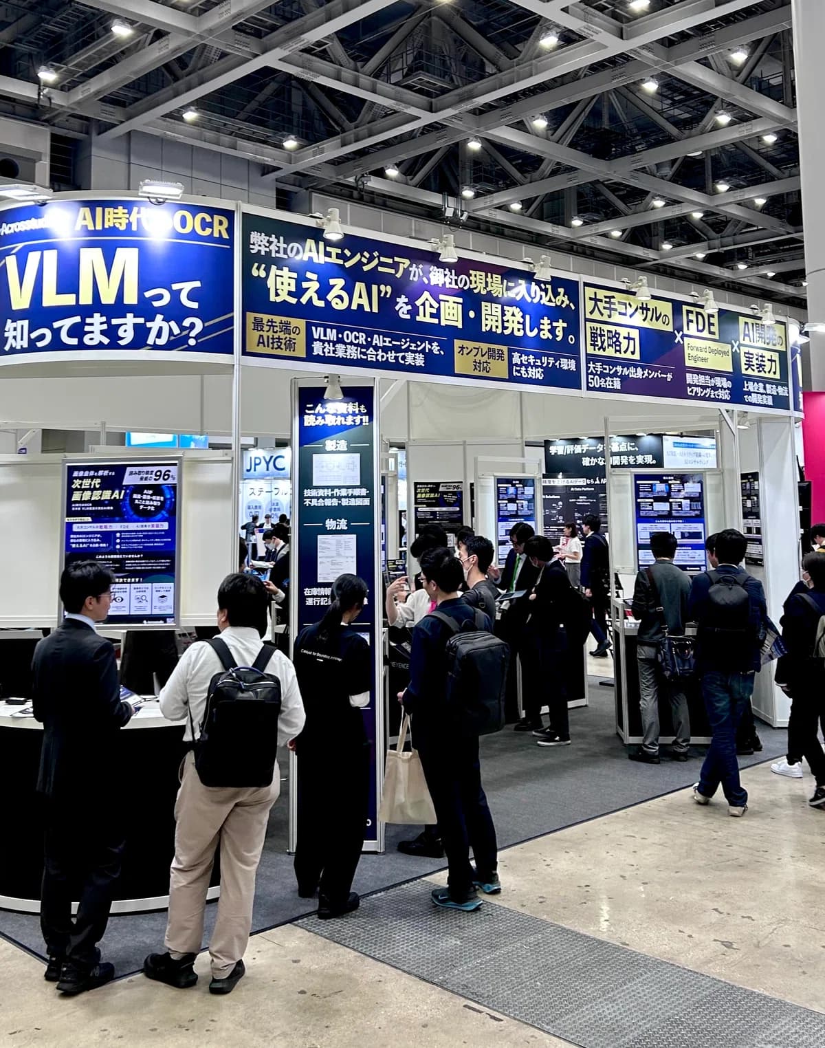 展示会のAcrosstudioのブースと来場者